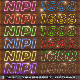 霓虹灯字体样式发光字特效