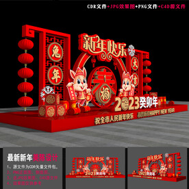 2023春节美陈