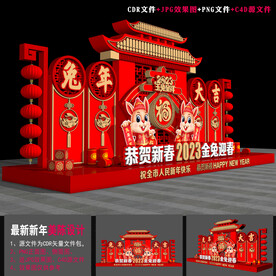 兔年美陈