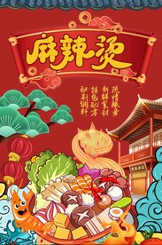 麻辣汤图片