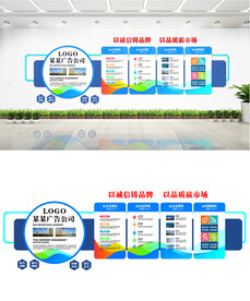 公司企业文化墙