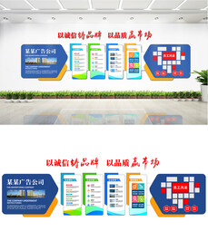 公司企业文化墙