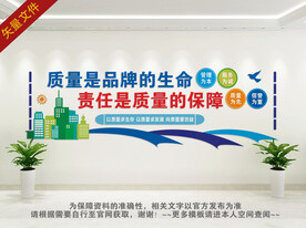 车间质量宣传标语