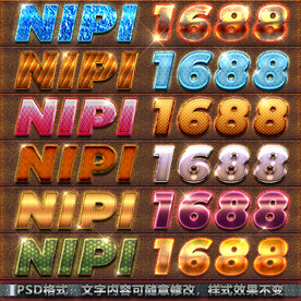 金属字体样式发光字特效