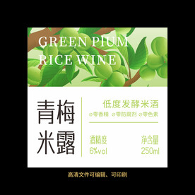 青梅果酒标