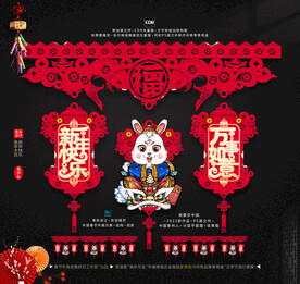 兔年吊坠拉花挂件