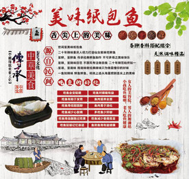 纸包鱼背景墙
