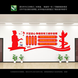 四有三者好老师