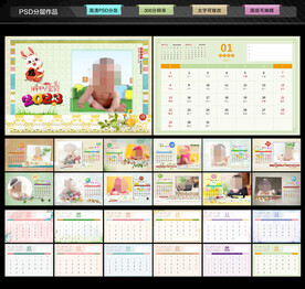 2023年兔年儿童影楼相册可爱