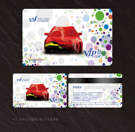 洗车会员卡