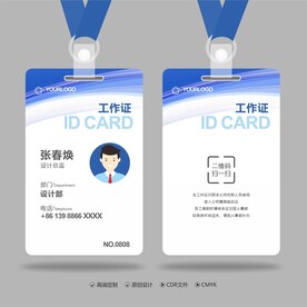 工作证 