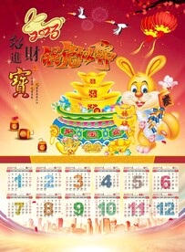 2023兔年年画