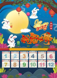 2023兔年年画