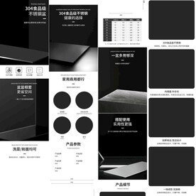 304不锈钢快餐盘详情页描述
