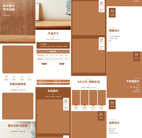 实木案板宝贝详情页切菜板描述