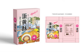 蛋黄酥包装