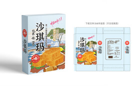沙琪玛设计