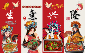 国潮生意兴隆烤鱼工装背景墙