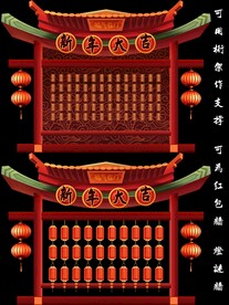 国潮手绘红包墙