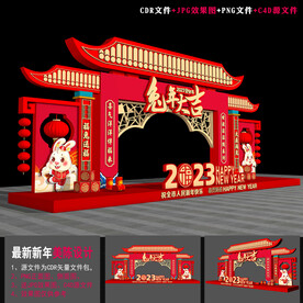 新年雕塑