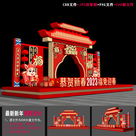 春节气氛