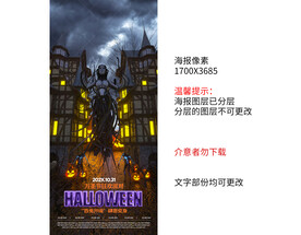 万圣节派对酒吧夜店海报