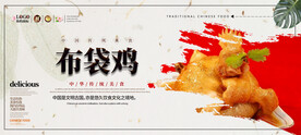 布袋鸡