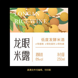龙眼果酒标