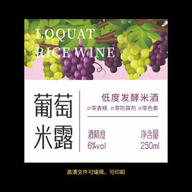 葡萄果酒标