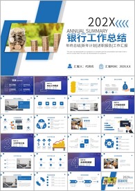 蓝色银行工作总结ppt模板