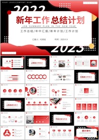 月度季度年度工作汇报ppt