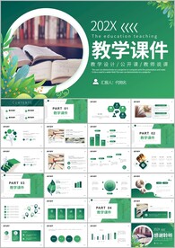 小清新教育教学工作计划ppt