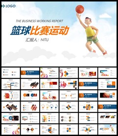篮球运动竞技比赛PPT