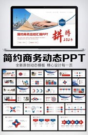 商务风2023新年工作计划PP