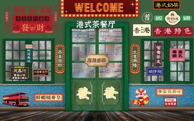 港式茶餐厅餐饮背景墙壁画