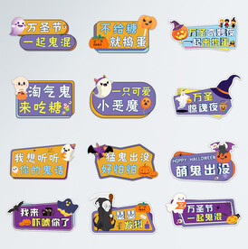 万圣节异型手举牌