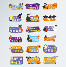 万圣节道具手举牌