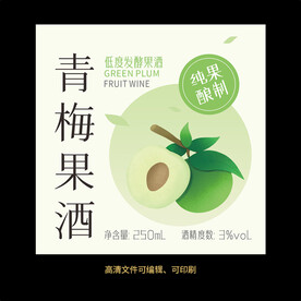 青梅果酒标