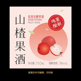 山楂果酒标