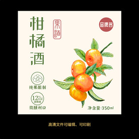 柑橘果酒标