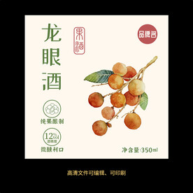 龙眼果酒标