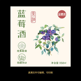 蓝莓果酒标