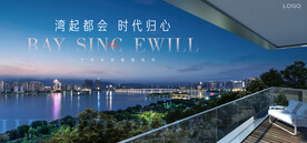 城市豪宅 地产广告