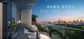 城市豪宅 地产广告