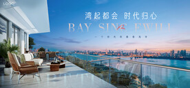 城市豪宅 地产广告