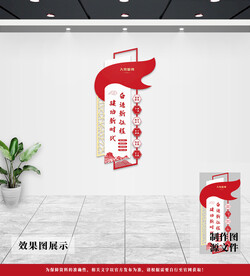党建文化墙