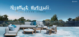 度假 湖山 文旅地产广告