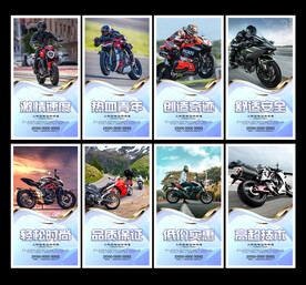摩托车海报