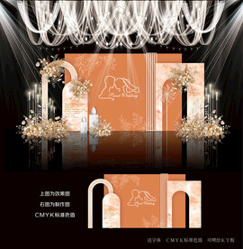 橙色系婚礼背景