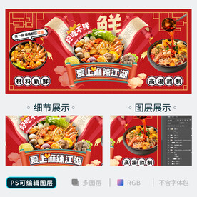麻辣烫